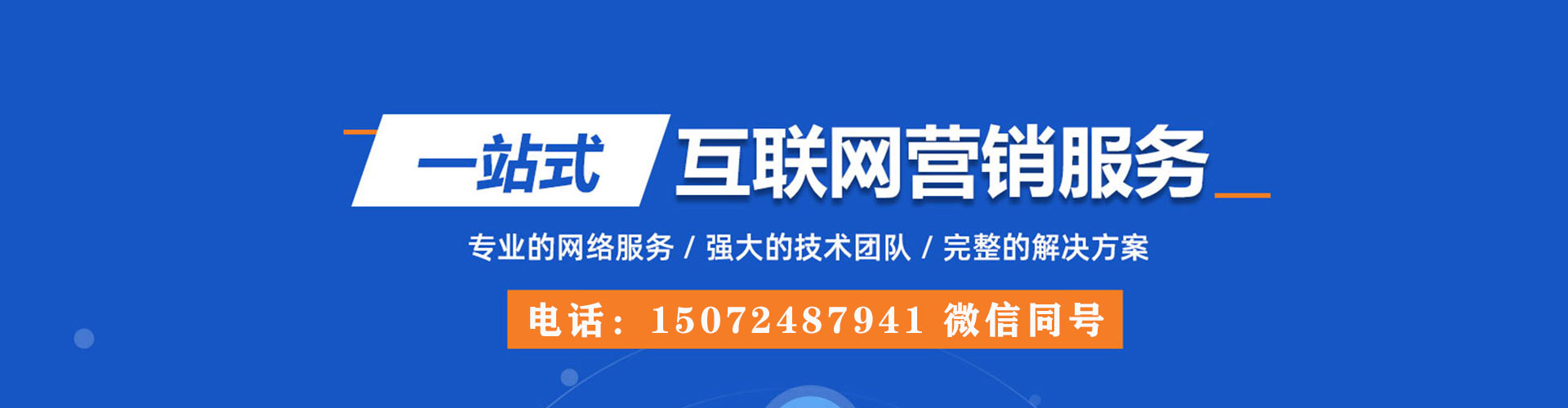 宣化百度推广费用
